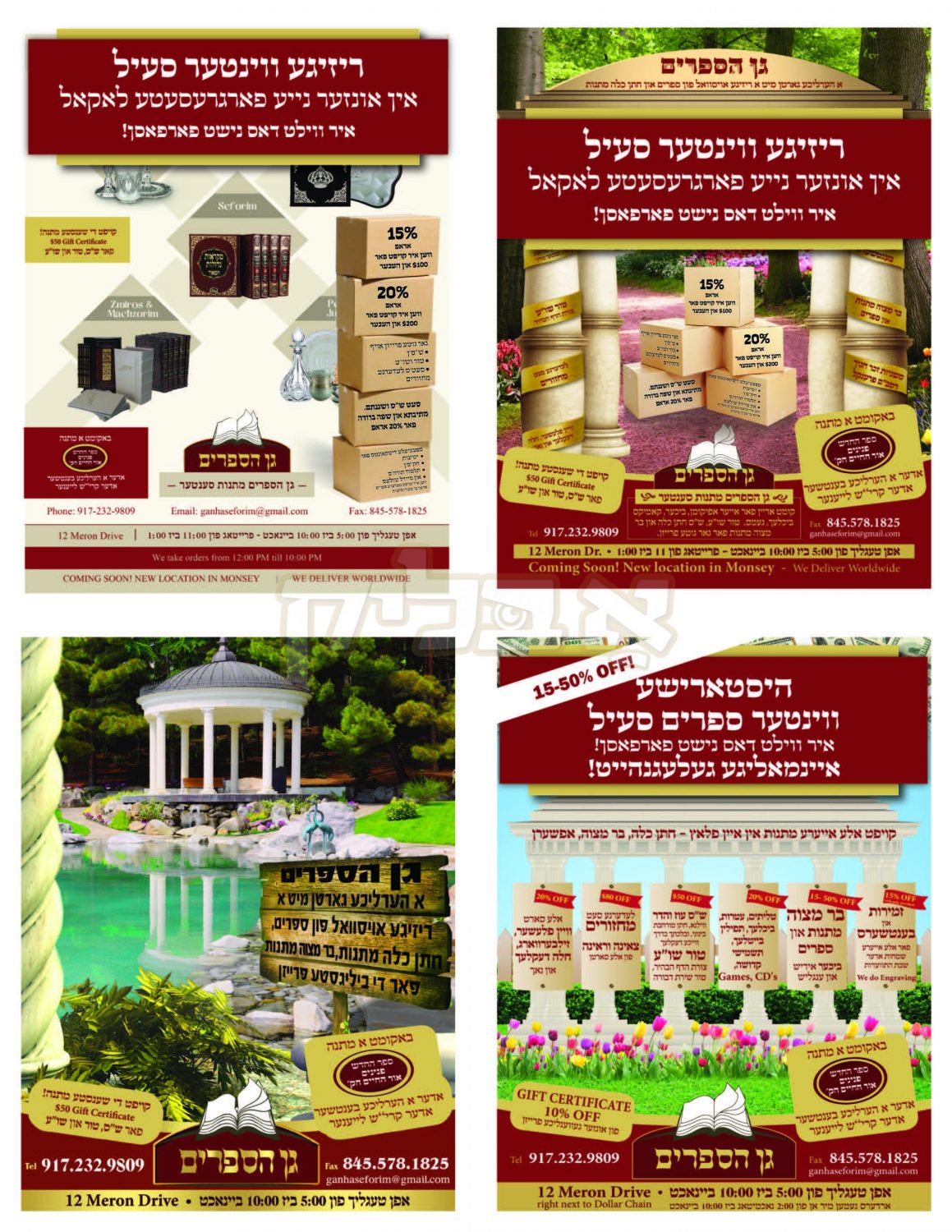 הקמת מצבה ועליה לקבר הרבנית מבילגורייא ע"ה