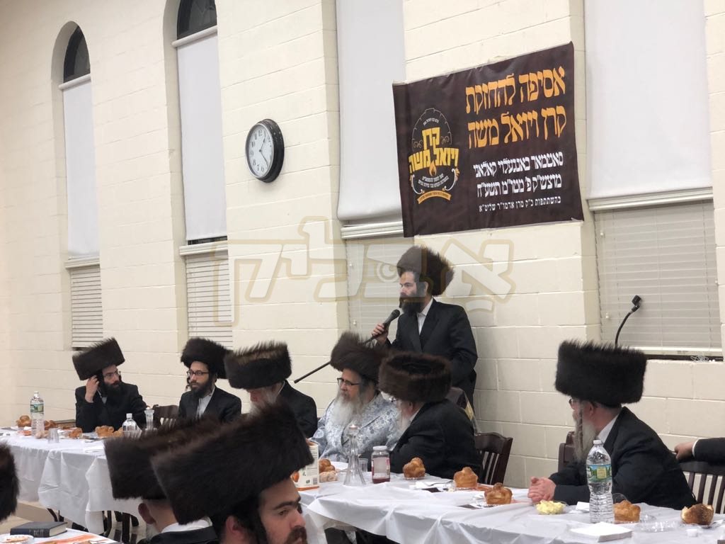 אסיפה להחזקת קרן ויואל משה