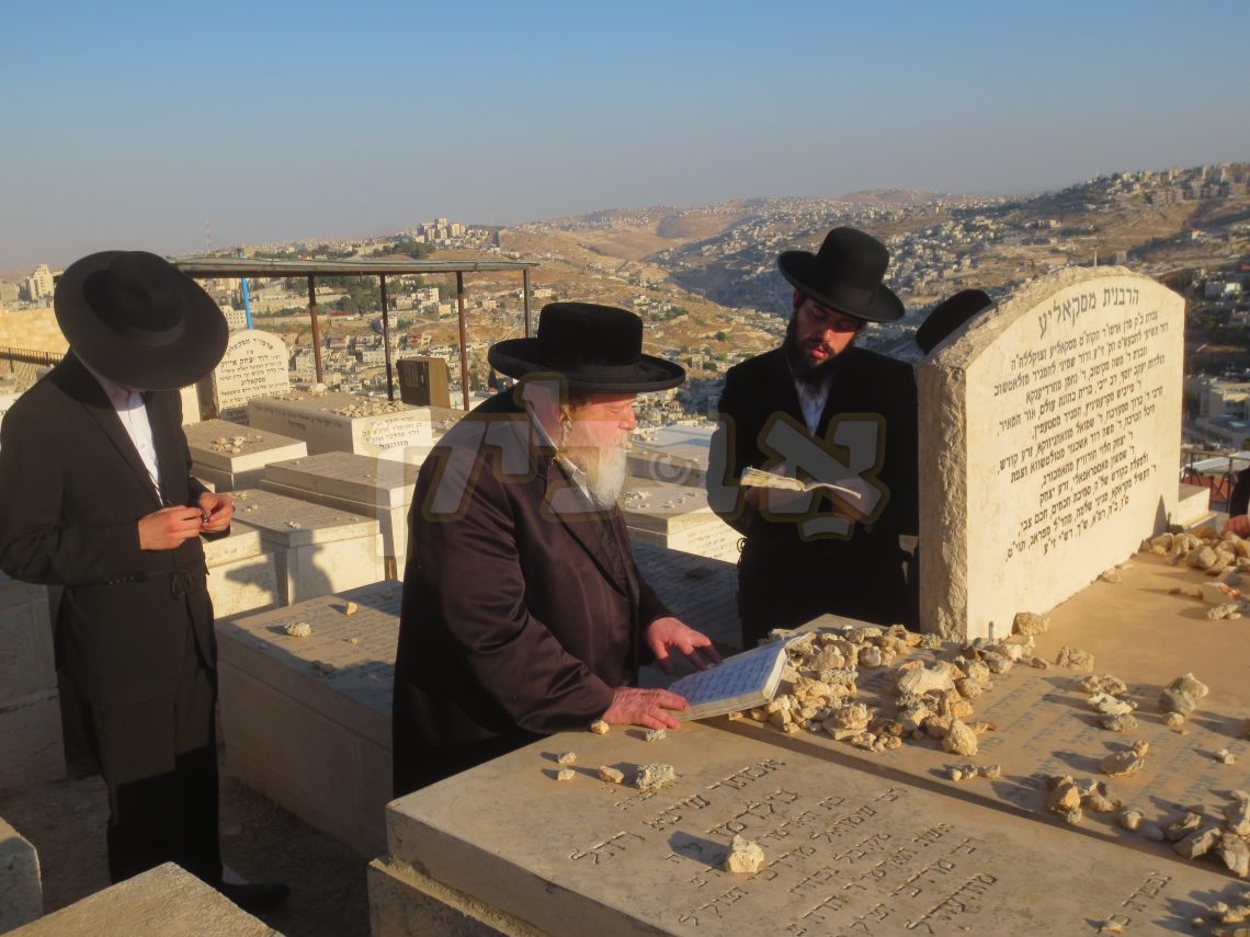 אדמו"רים משומרי אמונים קרית גת ואשדוד בעליה לציון אמם הרבנית ע"ה