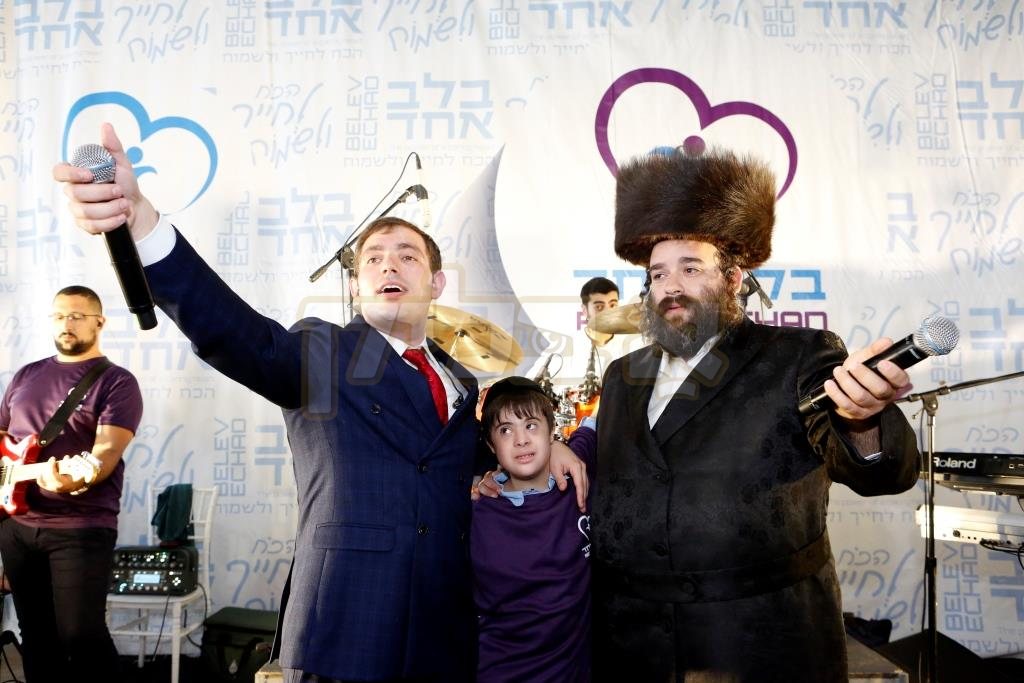 חול המועד ביי די ארג. בלב אחד
