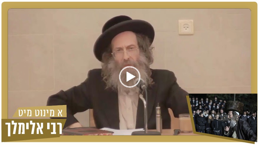 גדולי הדור ביים אנקימען צום כינוס מועצת מועצת גדולי התורה