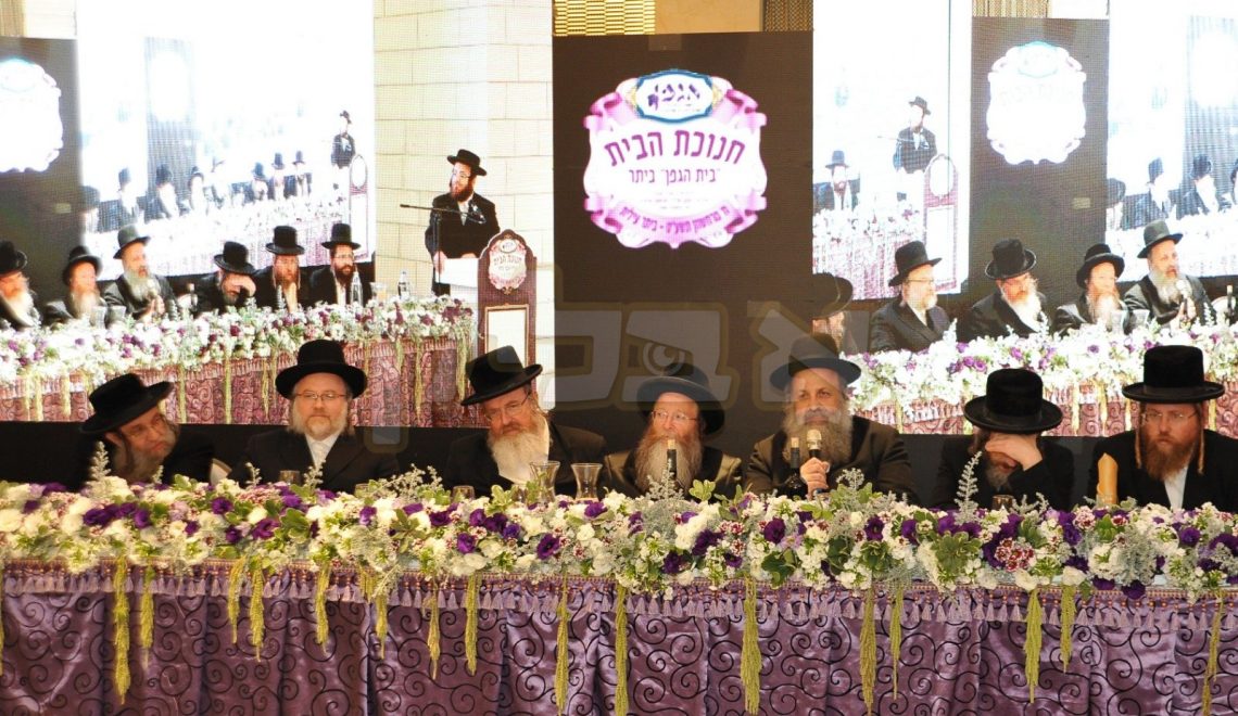 מעמד חנוכת הבית פאר "בית הגפן" אין ביתר עילית וואס איז מנדב געווארן דורך הרבני הנגיד ר' יעקב מרדכי יוז'עף בנשיאות הרה"ג רבי חיים שמערלער שליט"א