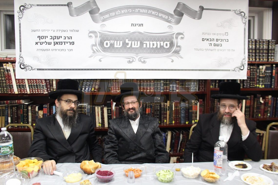 Main image for סיום הש"ס דורך האברך החשוב הרה"ג ר' יעקב יוסף פריעדמאן מחשובי חסידי סקווירא אין ב"פ