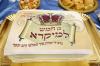 חומש סעודה אין ת"ת תולדות אברהם יצחק אין בית שמש 