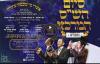 Main image for פולע ווידעאו פון די גראנדיעזע מעמד סיום הש"ס אין נתניה