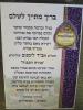 הגה"צ אב"ד לימנוב שליט"א אין בית המדרש  בעלזא אין אנטווערפן 