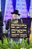 סיום הש"ס אין ראם פון דף היומי אין די רמת שלמה געגענט אין ארץ ישראל 