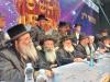 צענטראלע סיום הש"ס אין ראם פון דף היומי אין קרית אתא 