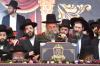 צענטראלע סיום הש"ס אין ראם פון דף היומי אין ארץ ישראל 
