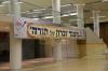 מעמד זכרון של תורה אין ירושלים בראשות גדולי ישראל 