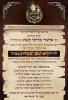 פולע ווידעאו פון די ערשטע סעודת הילולא פון כ"ק הרה"צ רבי אלעזר מרדכי קעניג זצ"ל רב דחסידי ברסלב אין צפת 