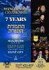 Main image for פולע ווידעאו פון די גראנדיעזע מעמד סיום הש"ס אין מאנטשעסטער