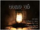 Main image for New Single album - "Ani Emham" about the situation  in Israel