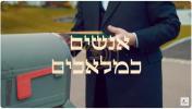 Main image for Anushim Kemaluchim - Official Music Video - Motty Ilowitz   