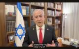 Main image for Prime Minister Netanyahu: "Tomorrow will be a very difficult day for the State of Israel."