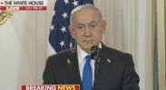Main image for JUST IN: PM Netanyahu Issues Stern Warning On Gaza Peace Plan. 
