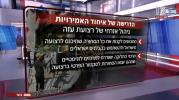 Main image for Channel 12 Reports UAE Plan to Manage Gaza's Civilian Affairs.