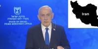 Main image for Netanyahu Vows &ldquo;Many Surprises" Against Iran Regime.