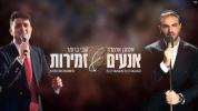 Main image for Elchanan Elchadad & Kobi Brumer - Aneim Zemiros
