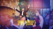 Main image for Meshulam Zusha - For Your Salvation We Hoped