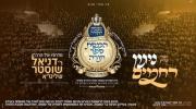 Main image for Niggun Rachamim - Yoely Klein
