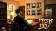 Main image for Ashrei Rabo (AI Clip) - Yoely Davidowitz, Aharale Samet, Neshama Choir