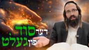 Main image for How to Make Money? Rav Yisrael Moses Shlit"a