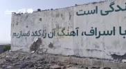 Main image for Iran Says U.S. Strikes Damaged Water Infrastructure Serving 20,000 Residents In Hormozgan Province.