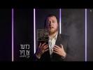 Main image for Nati Teitelbaum - I'm Talking to You