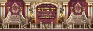 The Viznitz Rebbe Shlit"a Marks 25 Years of the Viznitz Elad Community