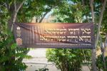 Shabbos Zachor in Tzfas: Satmar Yetev Lev Eretz Yisroel celebrates Siyum Chatzi HaShas, led by the Satmar Yerushalayim Av Beis Din Shlit"a, son of the Satmar Rebbe Shlit"a.