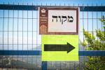 Shabbos Zachor in Tzfas: Satmar Yetev Lev Eretz Yisroel celebrates Siyum Chatzi HaShas, led by the Satmar Yerushalayim Av Beis Din Shlit"a, son of the Satmar Rebbe Shlit"a.
