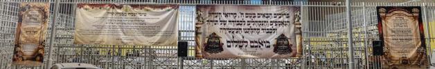 Hachnosas Sefer Torah in Seret Vizhnitz Beis Medrash, Beis Shemesh