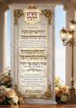 Hachnosas Sefer Torah in Seret Vizhnitz Beis Medrash, Beis Shemesh