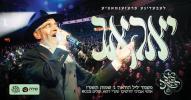 Main image for Yaakov - Freilich, Shira, Avremel