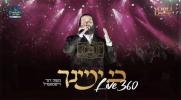 Main image for Moshe Dovid Weissmandl - Ki Yemincha