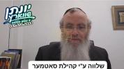 Main image for R' Yonason Schwartz with an an important message