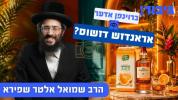 Main image for Bronfen or Orange Juice?