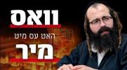 The Churban Beis HaMikdash: What Does It Have to Do with Me? | Rabbi Yisroel Mazes