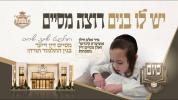 Main image for Unbelievable: Young children who know the entire Tanach
