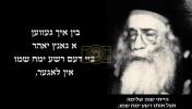 Main image for The Sanz-Klausenburger Rebbe Z"L shares memories of the suffering during World War II