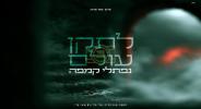 Main image for Letaken Olam - Naftali Kempeh