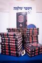 Yahrtzeit of the Maharash of Bobov Zy"a by his grandson the Bobov-45 Rebbe Shlit"a