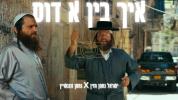 Main image for I Am a Dos | Yisrael Nachman Chazin and Nachman Sonnenschein