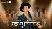 Main image for Mendy Roth - Chuppah Medley