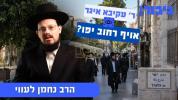 Main image for R' Akiva Eiger on Rechov Yaffo?