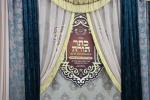 Siyum on Maseches Bava Metzia and Public Farher in Yeshiva Ketana Maharit Satmar Bnei Brak