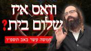 Main image for What is Shalom Bayis? | Tu B'Av 5786 | Harav Yisroel Moses Shlit"a