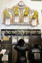 Uplifting Atzeres Tefillah at the Tziyon of the Holy Tanna Rabbi Meir Baal HaNes ZY"A on the Auspicious Day of Chamisha Asar B'Av.