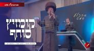Main image for Warm Kumzitz - Ahrele Samet - Yochanan Uri